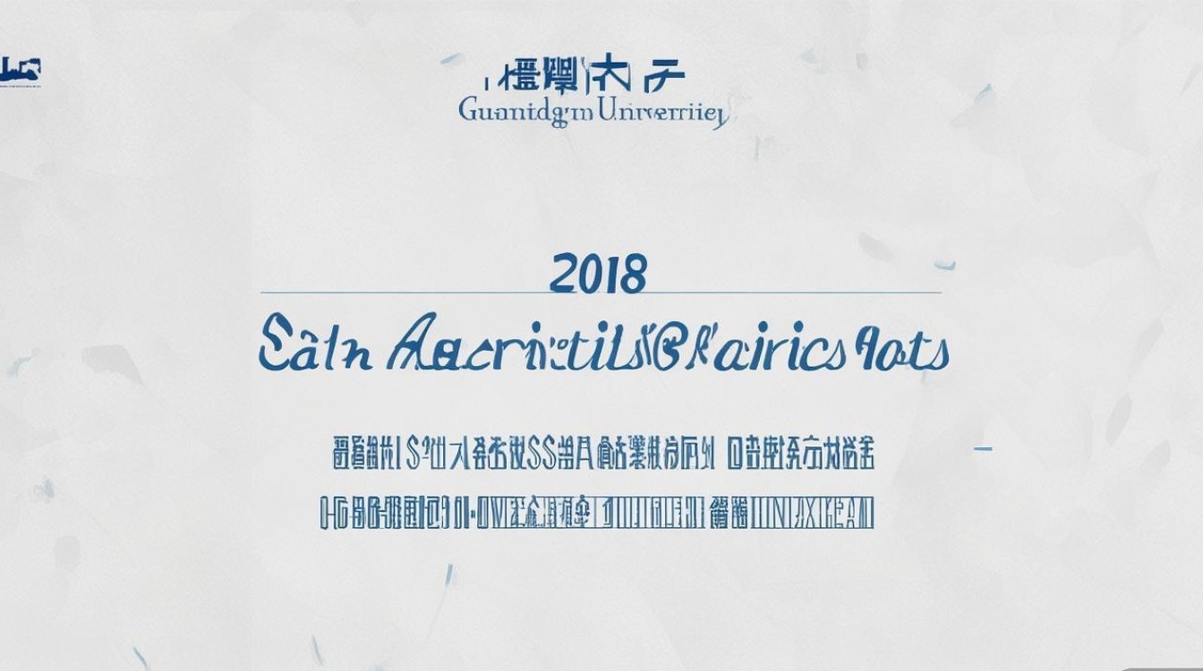 广东大学2018录取分是多少,最低投档线多少分? 广东大学2018录取分是多少,最低投档线多少分?