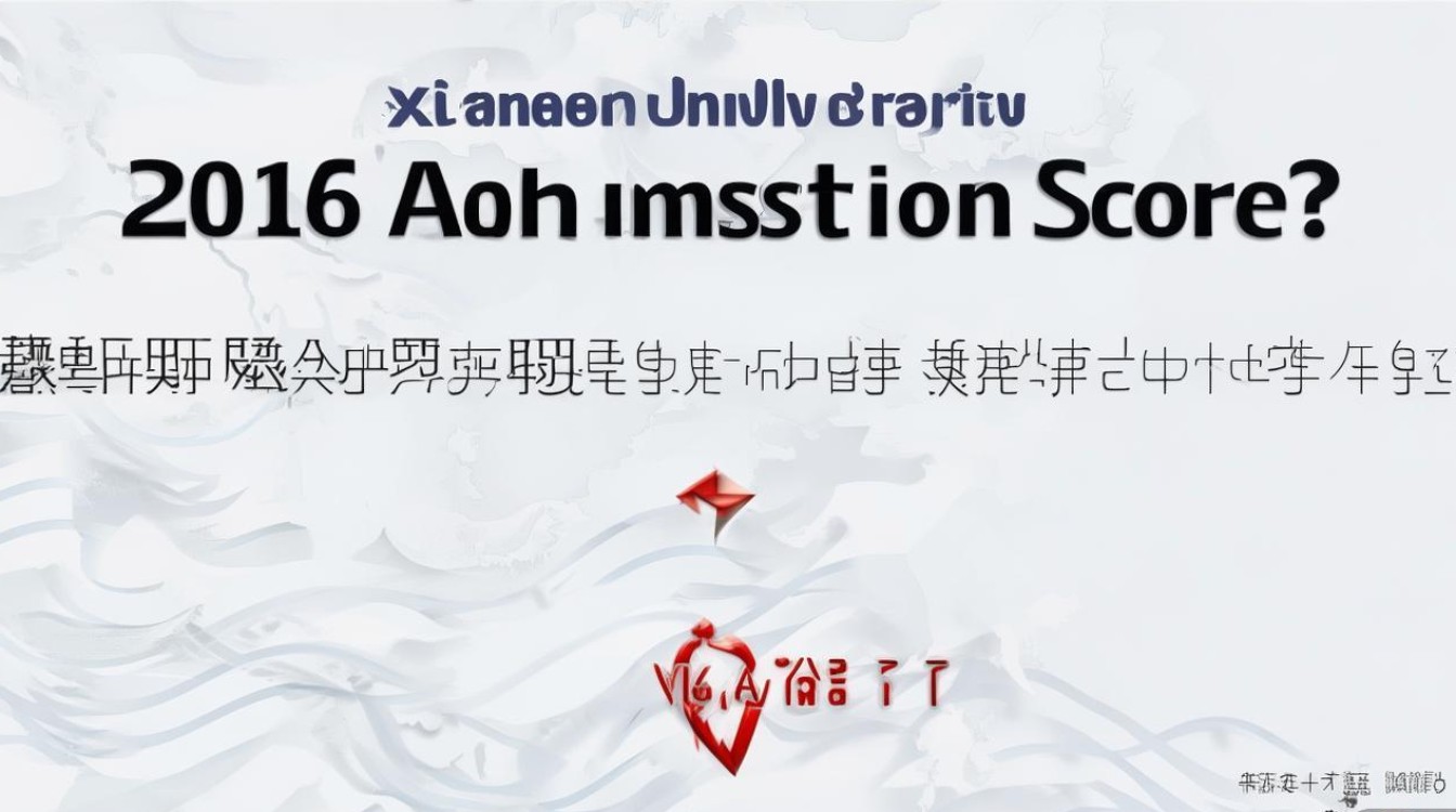 厦门大学2016录取分是多少，多少分能上厦门大学