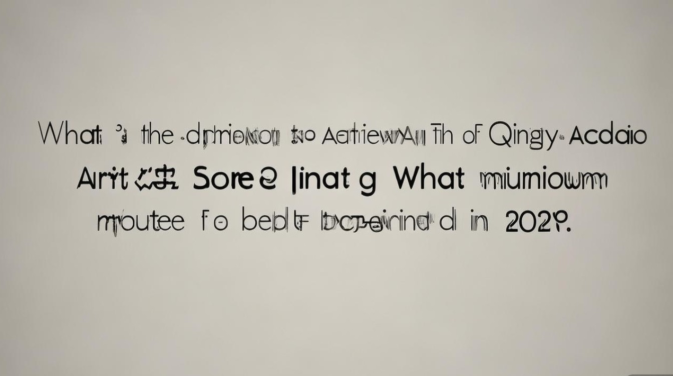 青岛美术大学录取分数是多少,2026年最低多少分能上? 青岛美术大学录取分数是多少,2026年最低多少分能上?