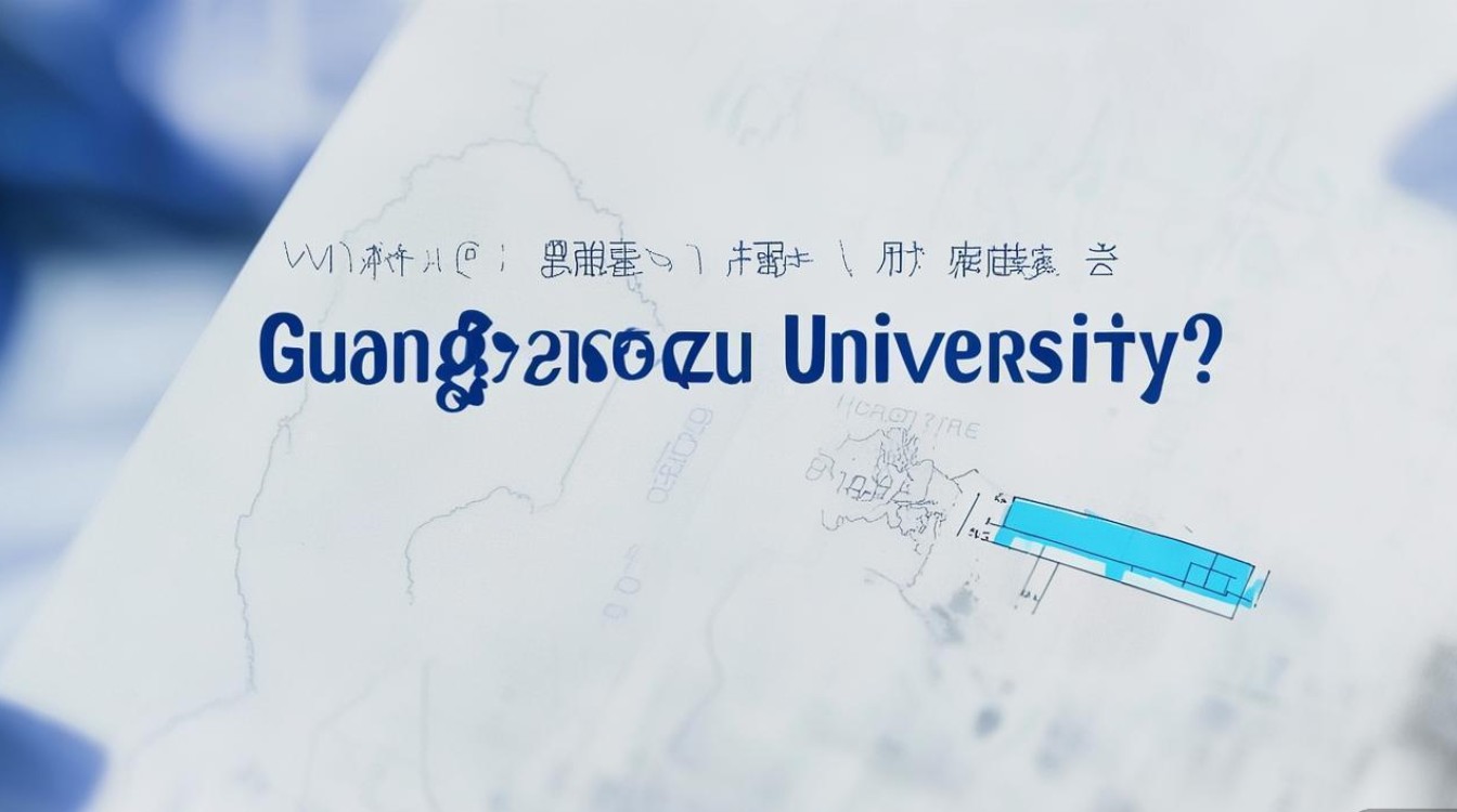 广州大学录取分数是多少,2026年最低多少分能上? 广州大学录取分数是多少,2026年最低多少分能上?