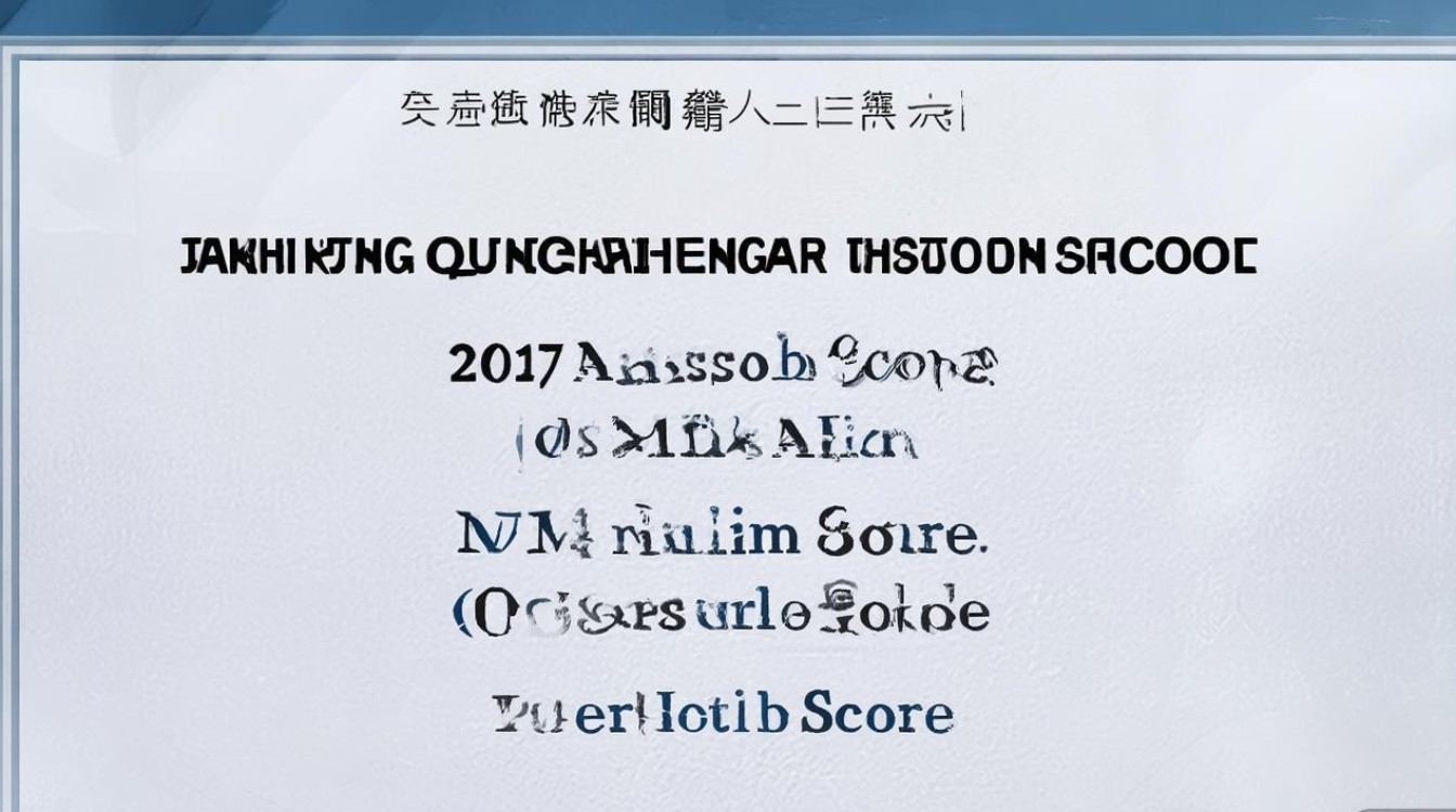 江宁秦淮高级中学2017录取分数线是多少，2017年最低多少分能上？