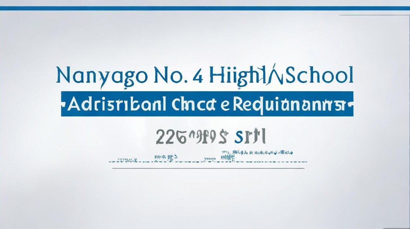南阳四中录取分数线是多少,2026年多少分能考上南阳四中 南阳四中录取分数线是多少,2026年多少分能考上南阳四中
