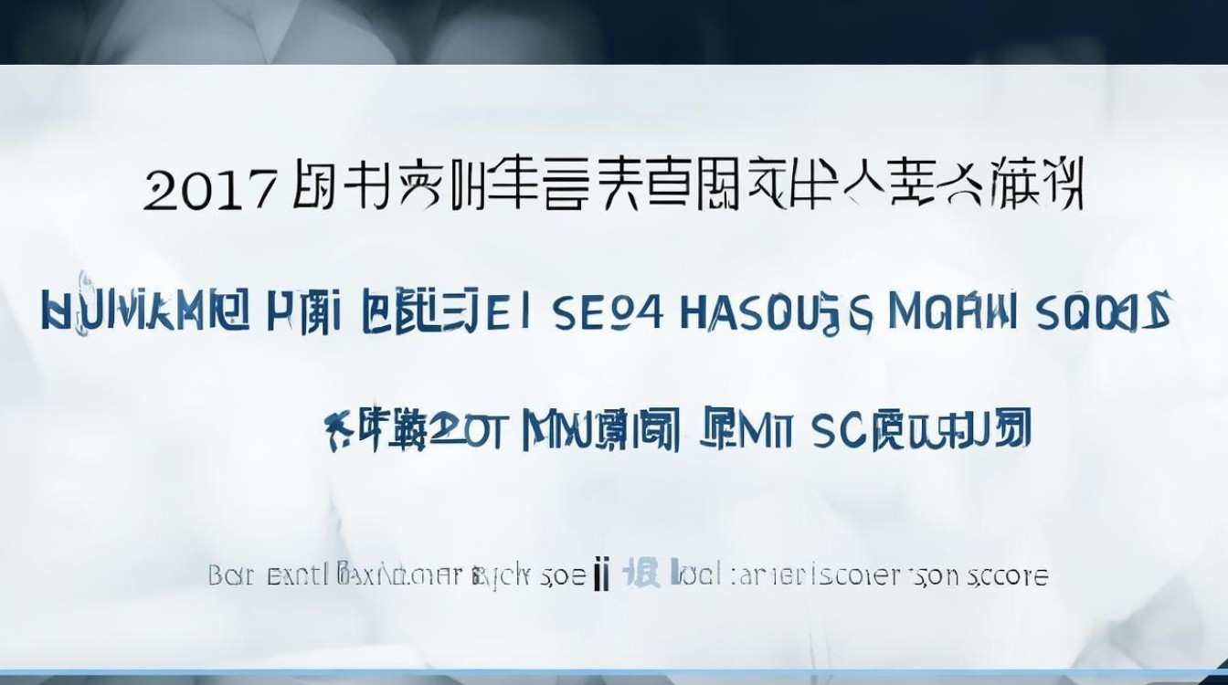 睢县回族高级中学2017分数线是多少，最低录取分是多少