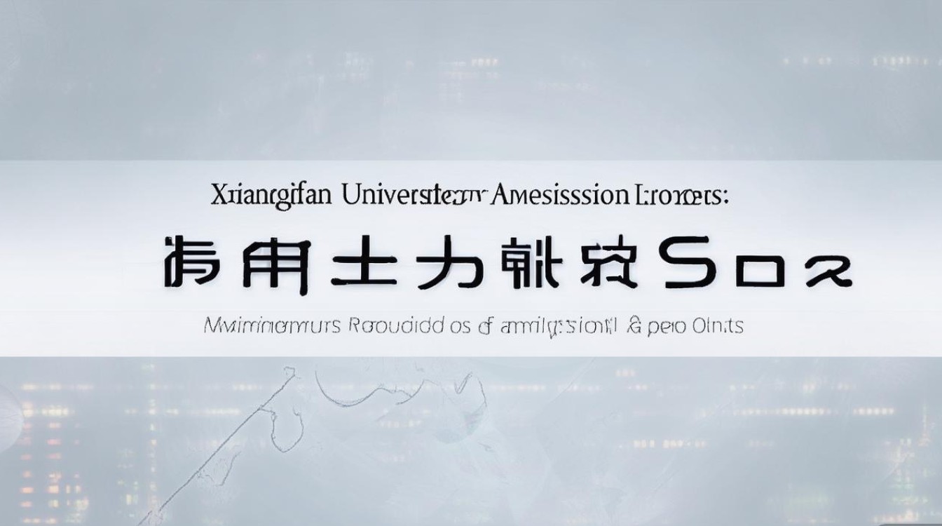 湖北襄樊大学录取分数是多少,多少分能上襄樊大学? 湖北襄樊大学录取分数是多少,多少分能上襄樊大学?