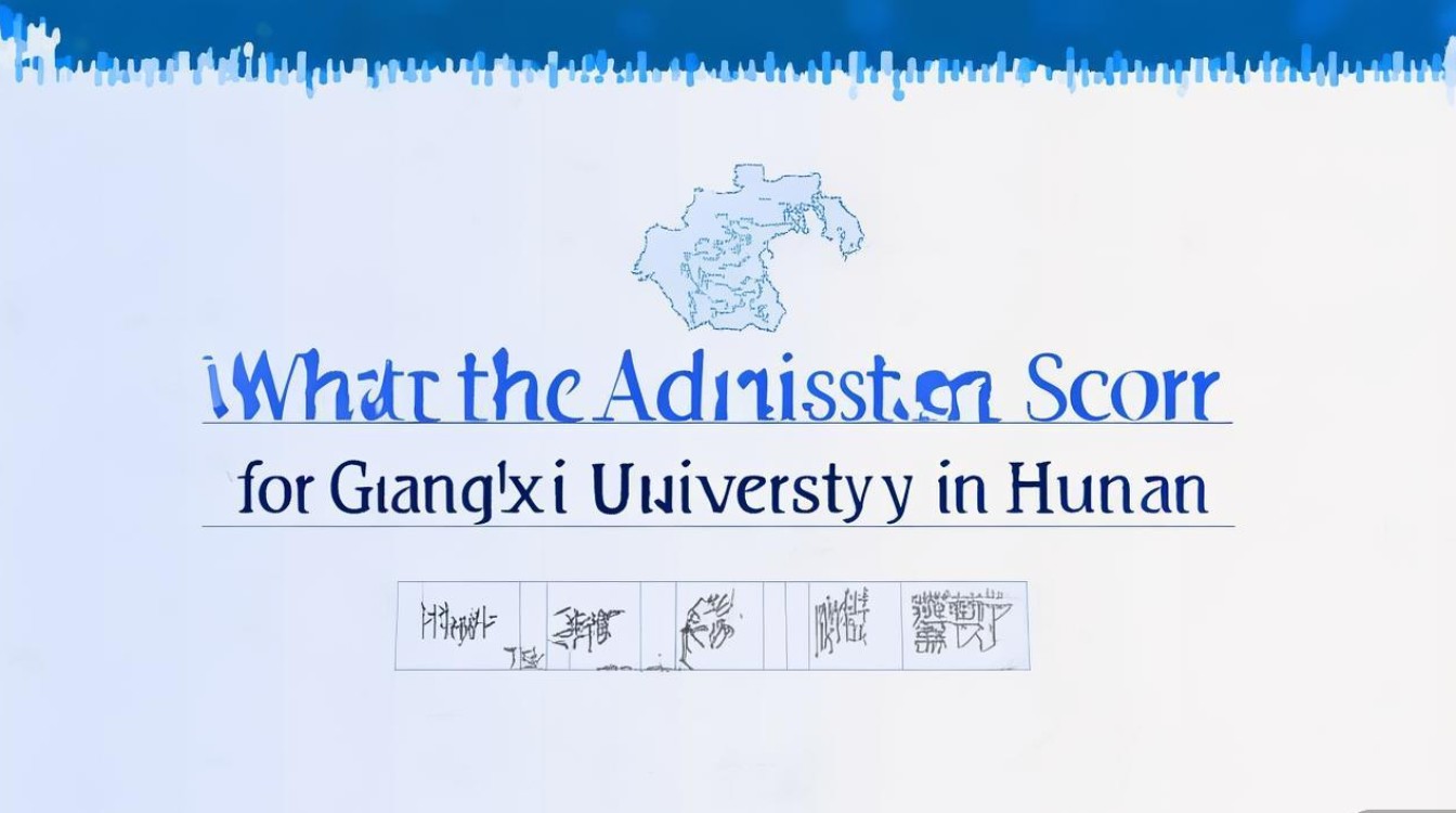 广西大学在湖南录取分数线是多少，多少分能上？