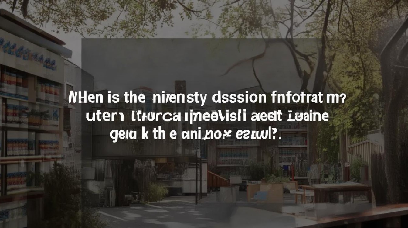 大学录取信息查询时间是什么时候，具体几号能查到录取结果？