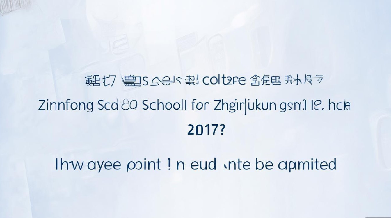 2017年忻州一中中考分数线是多少?多少分能上? 2017年忻州一中中考分数线是多少?多少分能上?