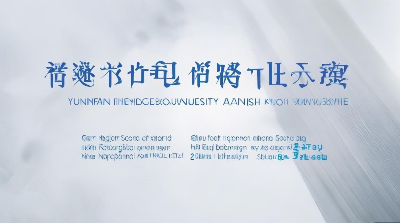 云南财经大学辽宁录取分数线是多少，多少分能考上？