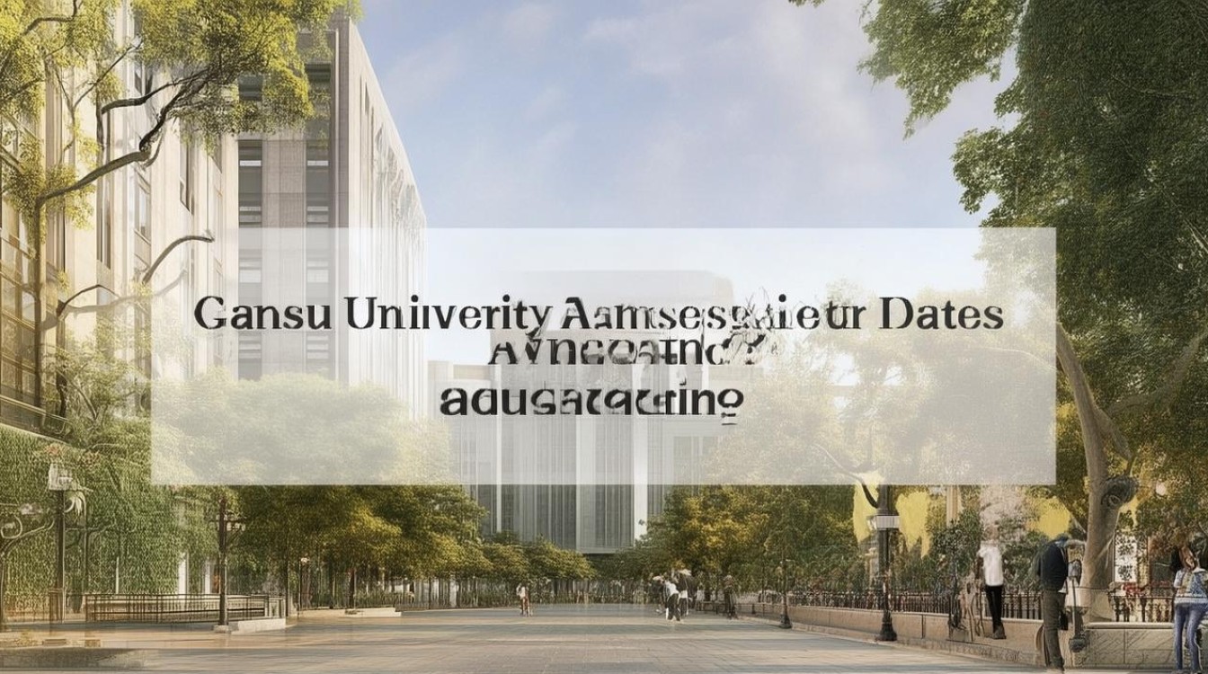 甘肃大学每年何时录取,甘肃大学录取时间一般几月份出结果 甘肃大学每年何时录取,甘肃大学录取时间一般几月份出结果