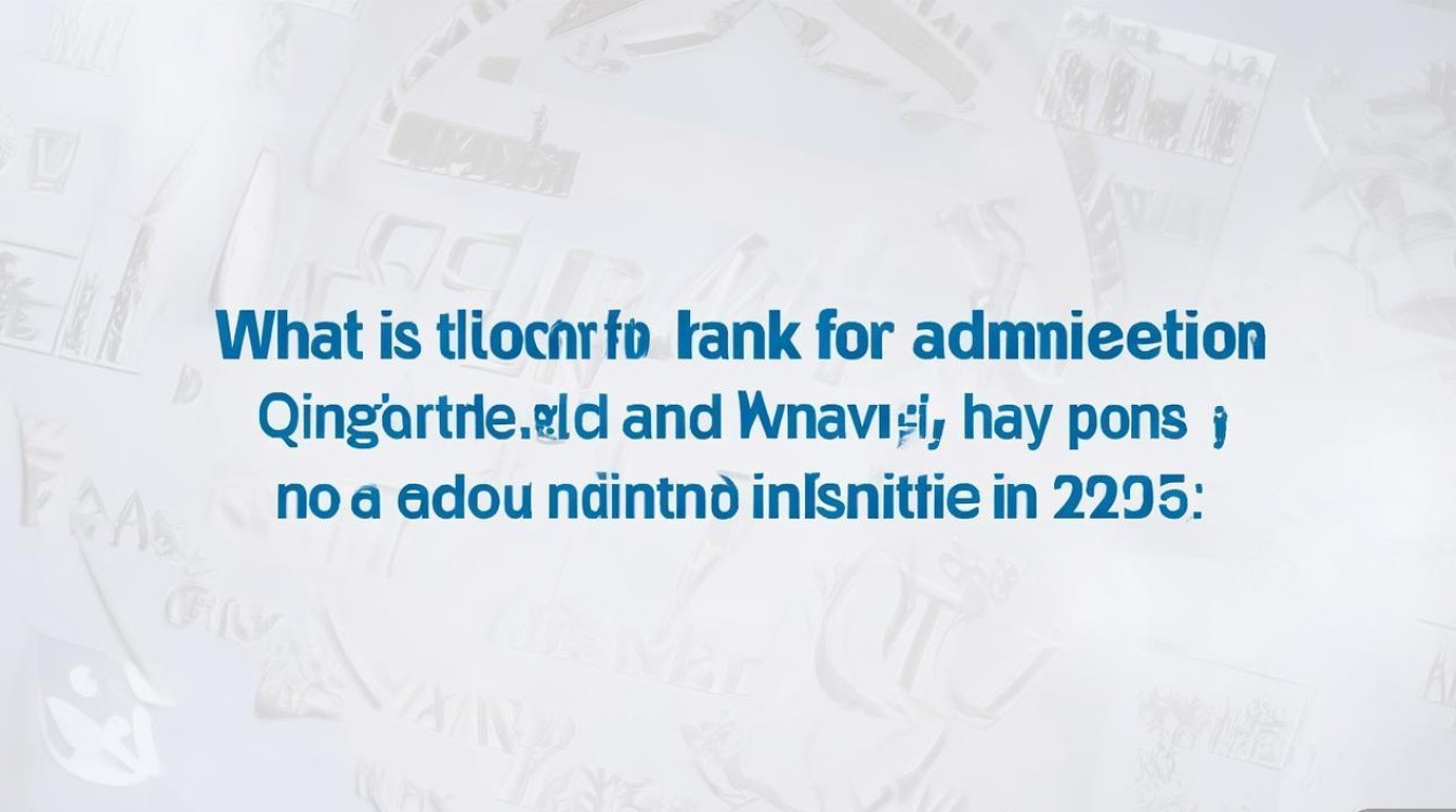 青岛大学录取最低名次是多少，2026年多少分能上？