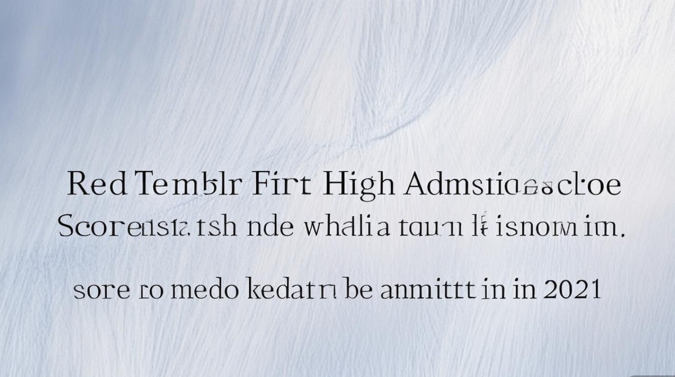 红寺堡一中录取分数线是多少，2026年最低多少分能上