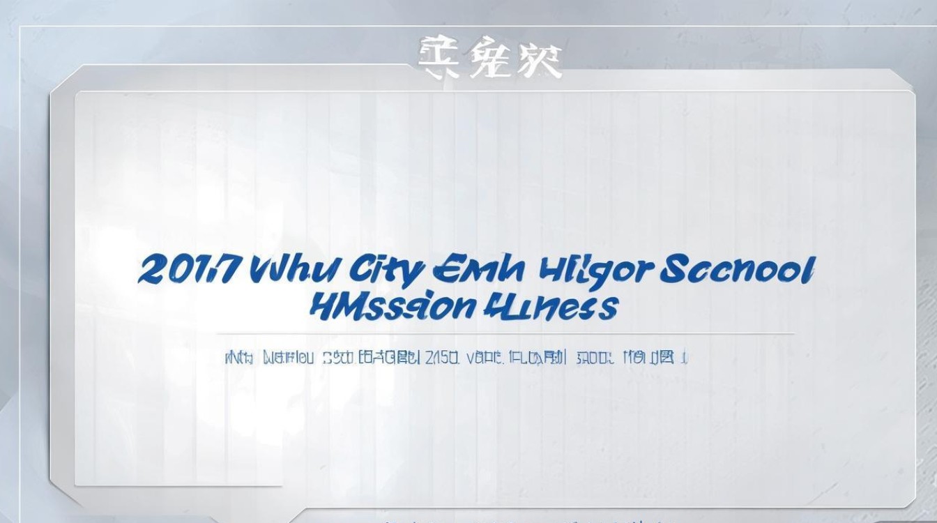 2017年芜湖市中考录取分数线是多少,各高中最低录取线是多少 2017年芜湖市中考录取分数线是多少,各高中最低录取线是多少