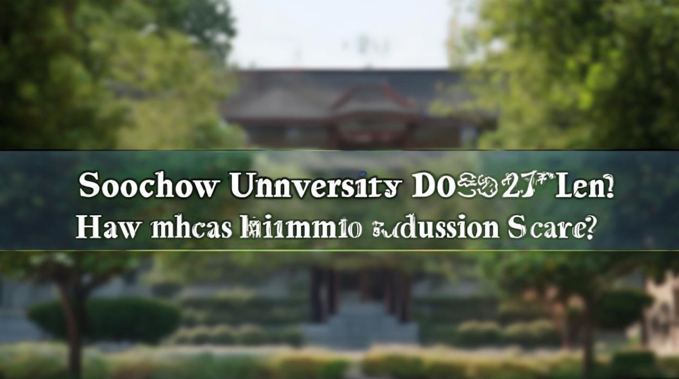 苏州大学17年分数线是多少,最低录取分多少分 苏州大学17年分数线是多少,最低录取分多少分