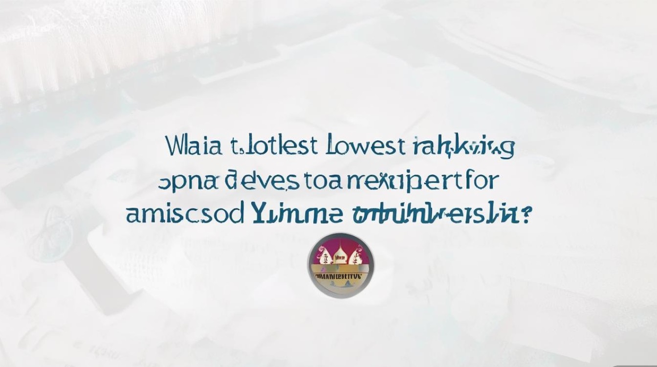 厦门大学录取最低排位是多少，多少分能考上？