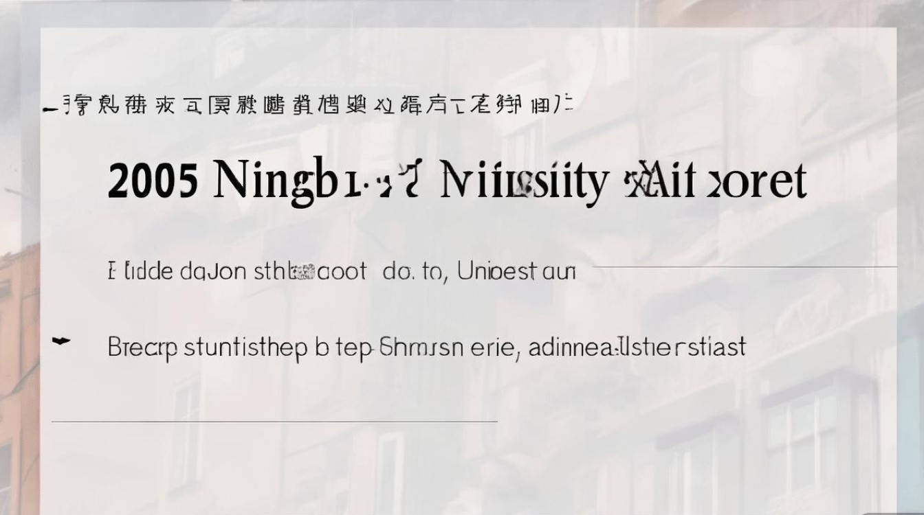 05年宁波大学录取分数线是多少，05年宁波大学录取名单怎么查