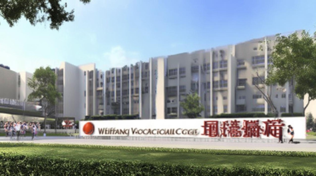 潍坊职业学院怎么样，是公办还是民办值得上吗？