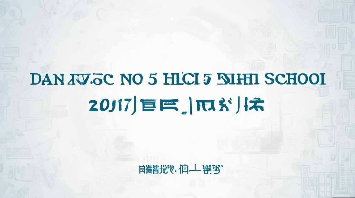 丹阳五中分数线2017是多少，丹阳五中2017录取分数线是多少