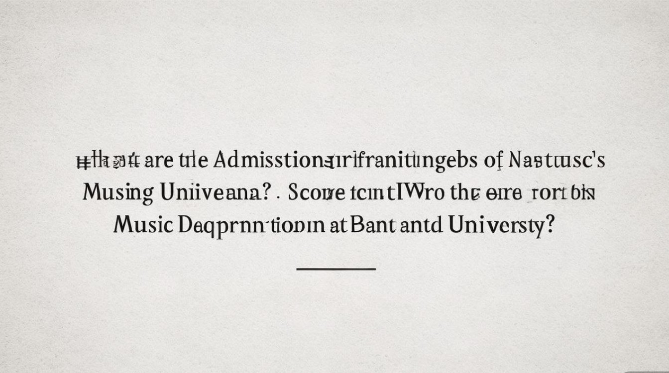 南通大学音乐录取原则是什么，南通大学音乐系分数线多少？