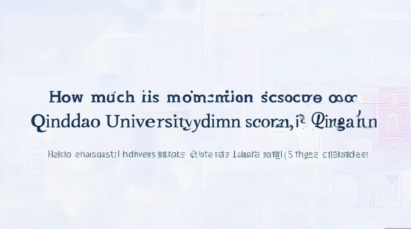青岛大学青海录取分数是多少?青岛大学在青海录取分数线 青岛大学青海录取分数是多少?青岛大学在青海录取分数线