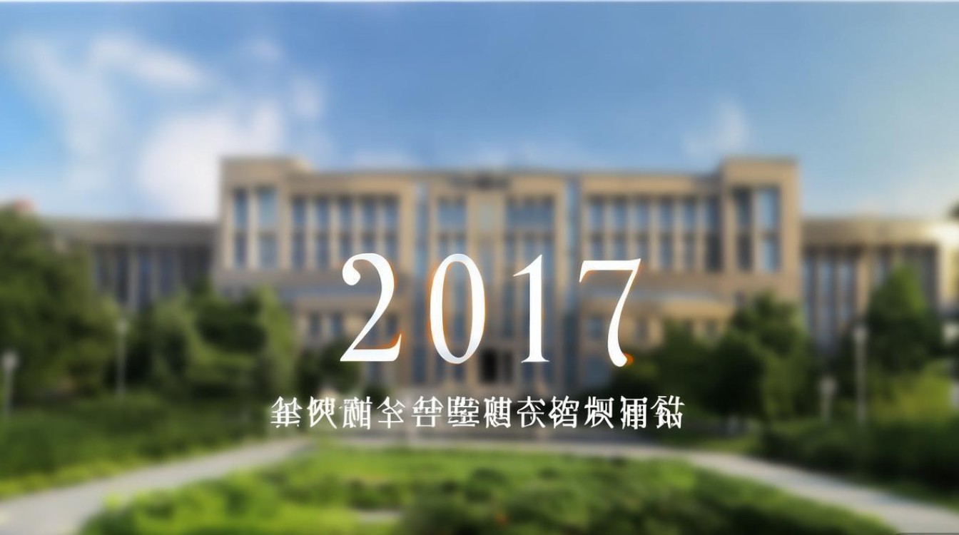 北华大学 2017 录取？北华大学 2017 年录取分数线是多少