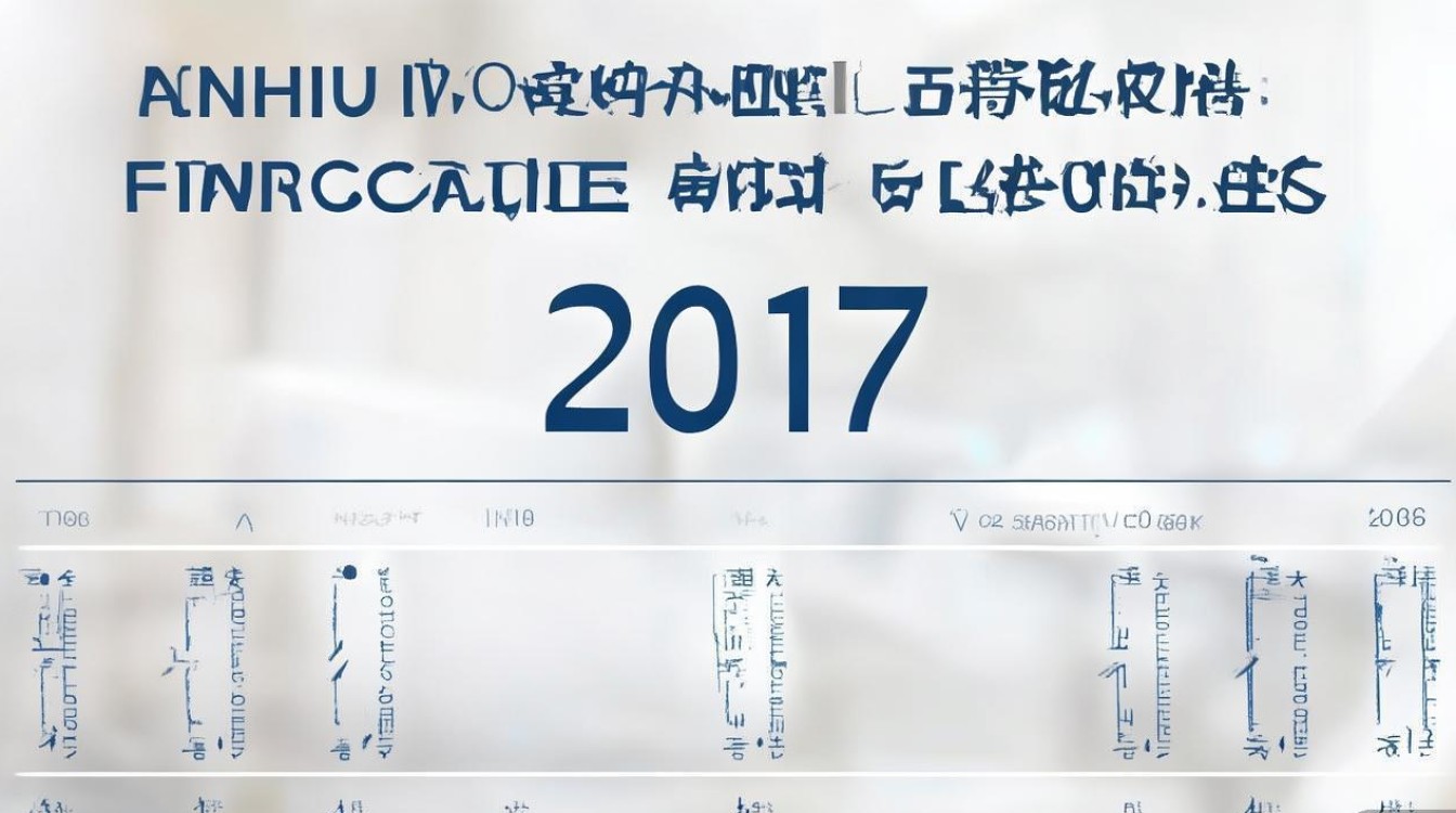 安徽财贸职业学院 2017 录取分数线是多少？历年录取分数查询
