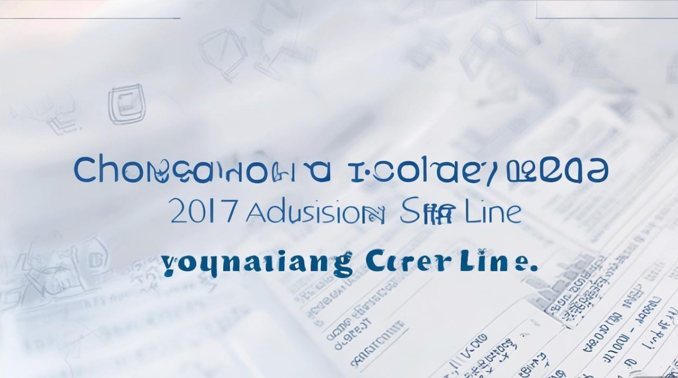 重庆科技学院 2017 年录取分数线是多少？历年录取分数查询