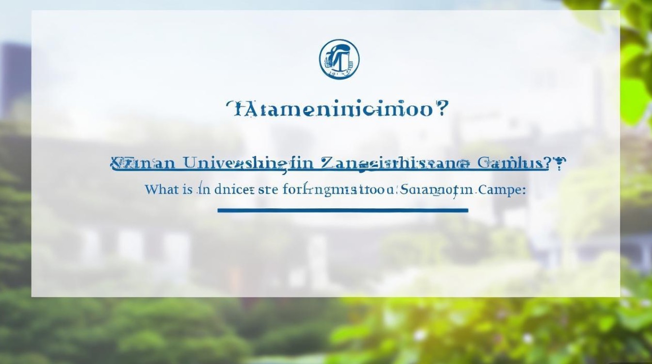 厦大学漳州校区录取？厦大漳州校区录取分数线是多少