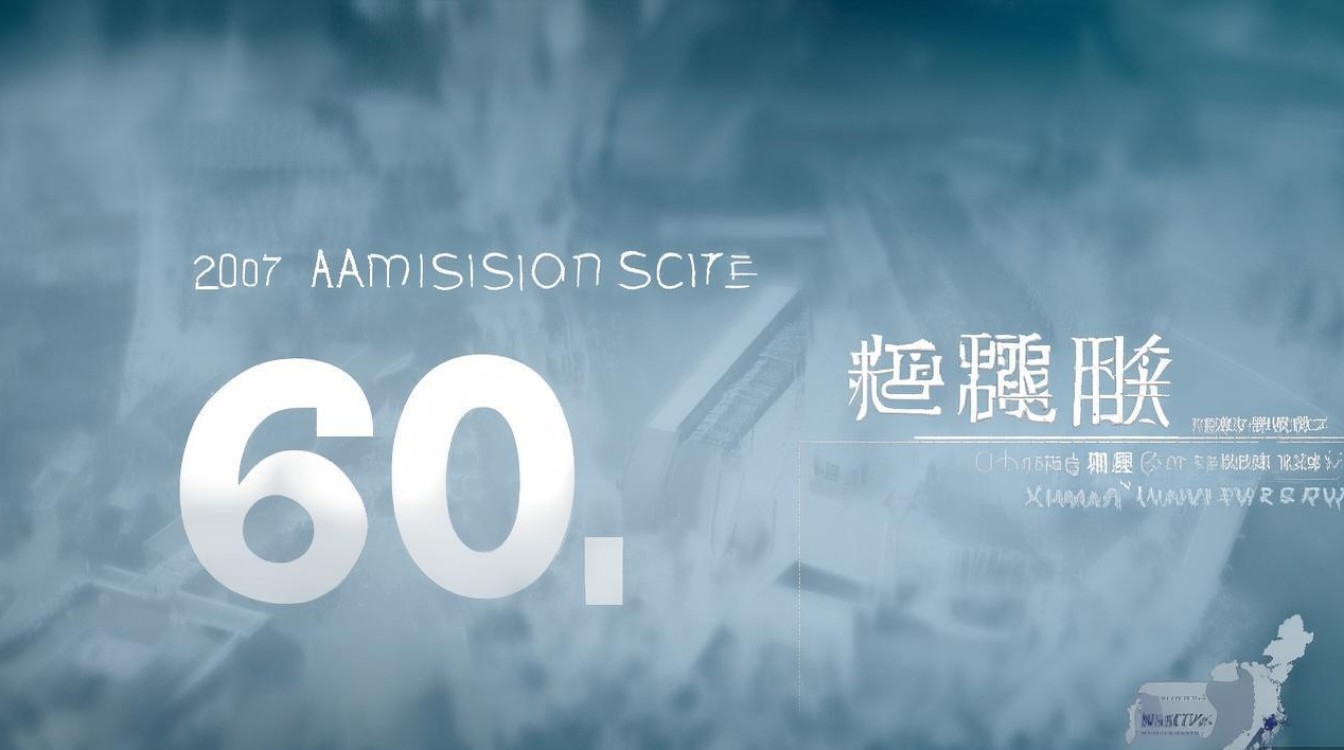 2007 年厦门大学录取分数线是多少？2007 厦大录取分数