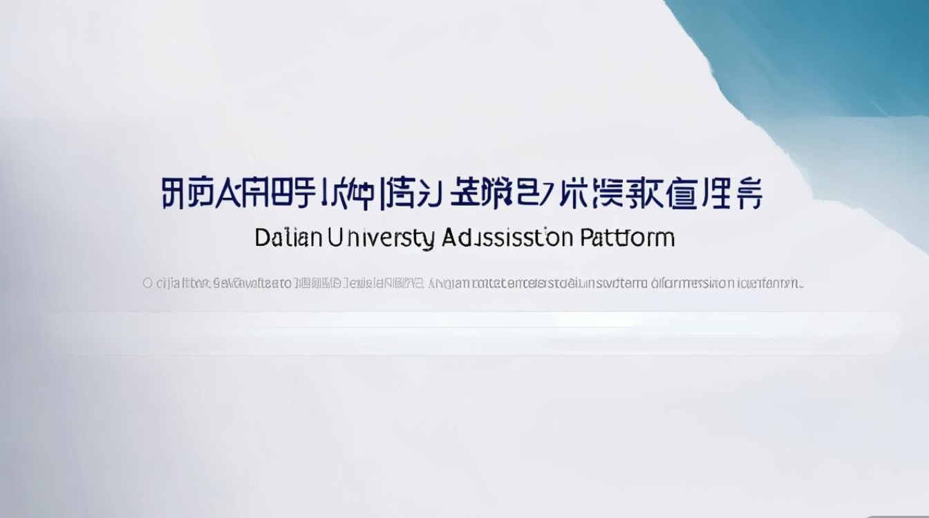 大连大学录取平台怎么查？大连大学录取平台官网入口