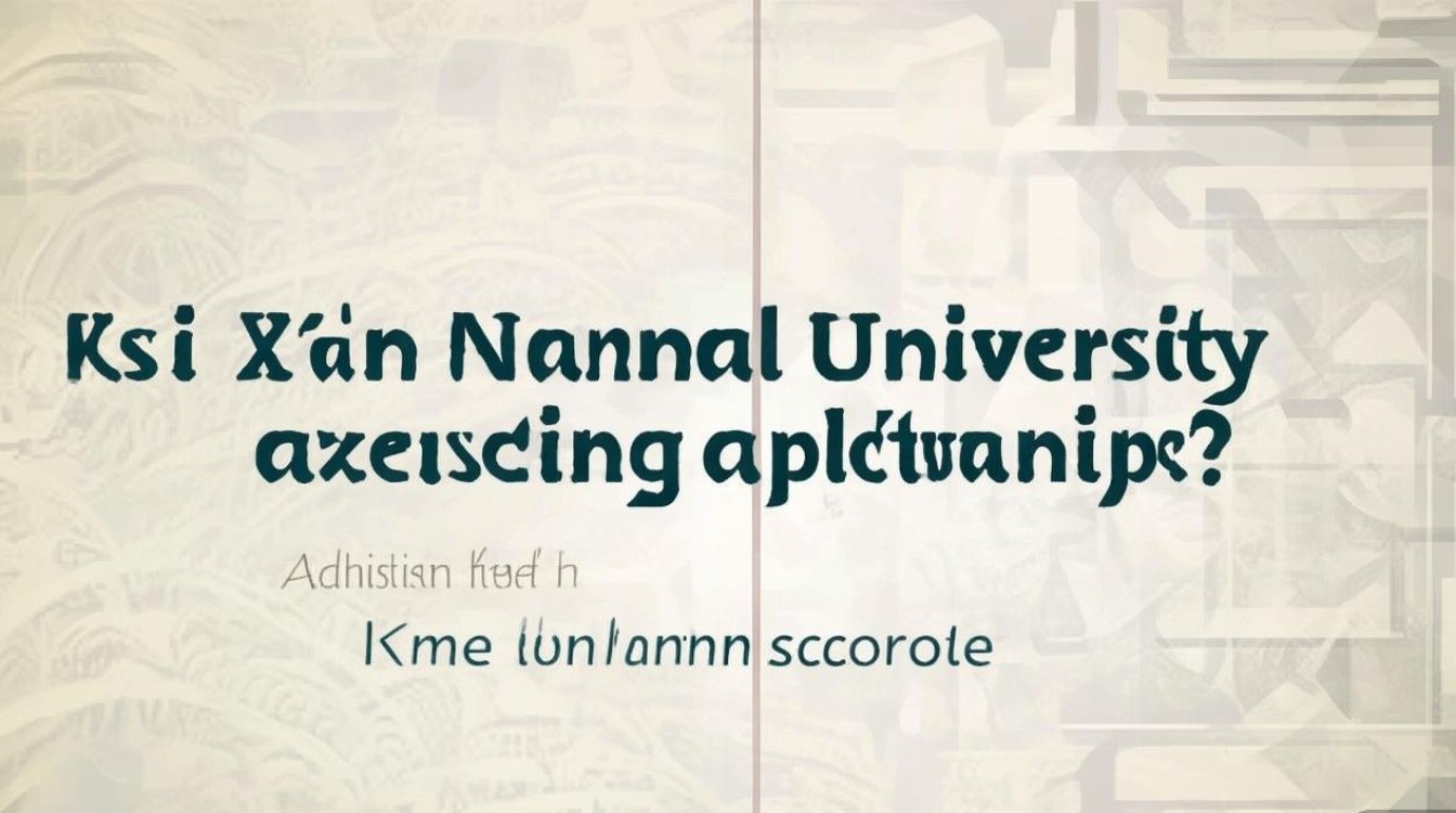 西安师范大学录取？西安师范大学录取分数线是多少？
