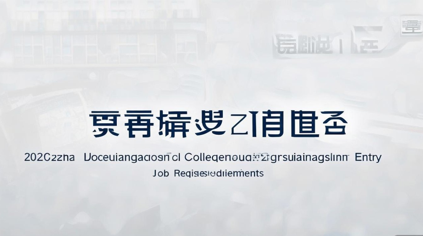 镇江职业学院招聘吗？2026 年镇江职业学院招聘报名入口及岗位要求