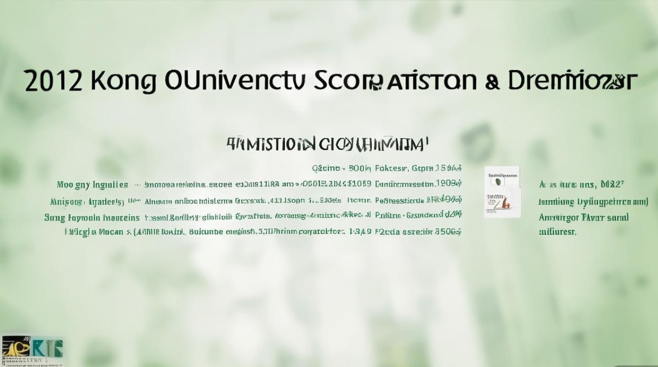 2012香港大学录取分数线是多少，2012港大录取条件及分数