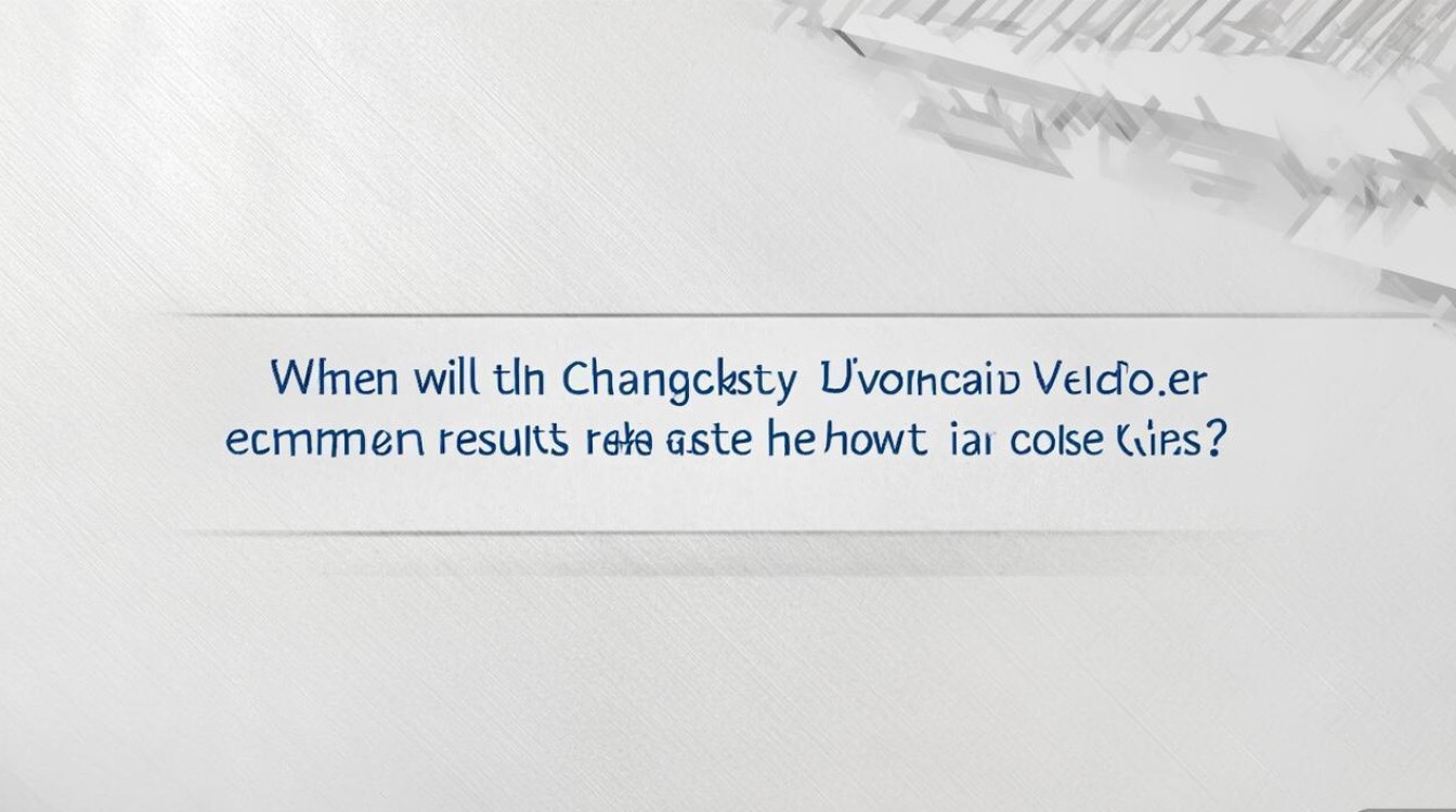 长春大学征集志愿录取结果何时公布？征集志愿录取分数线高吗