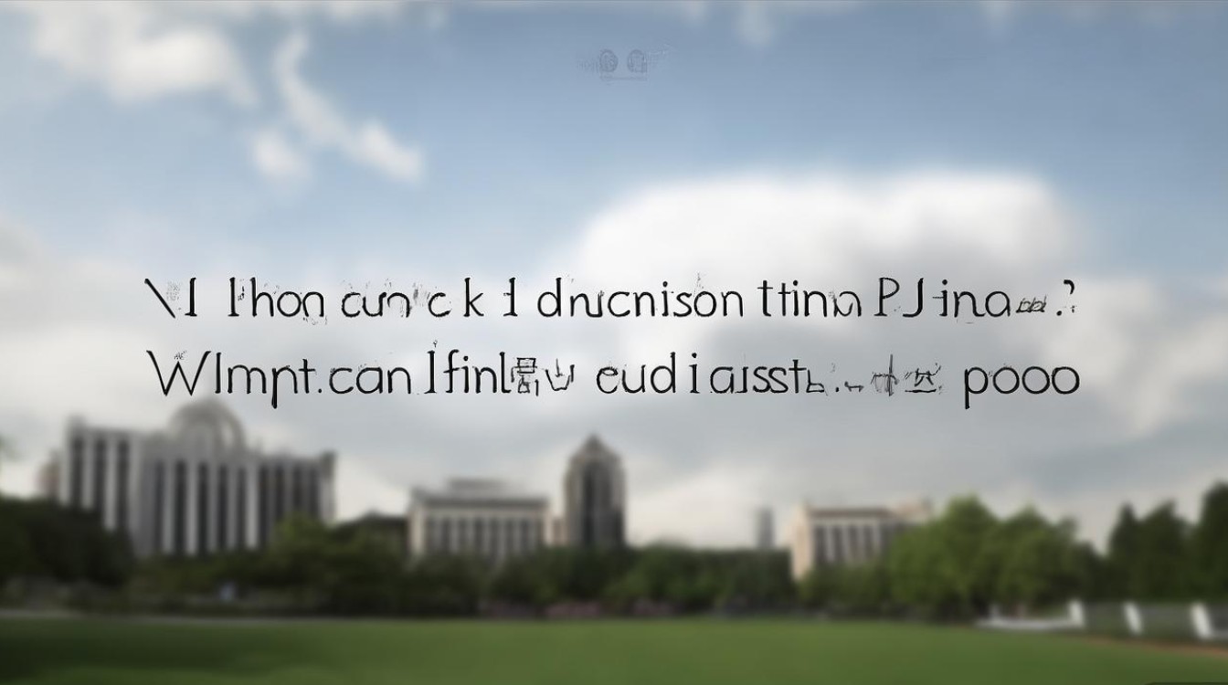 济南大学何时查询录取？录取结果什么时候能查到