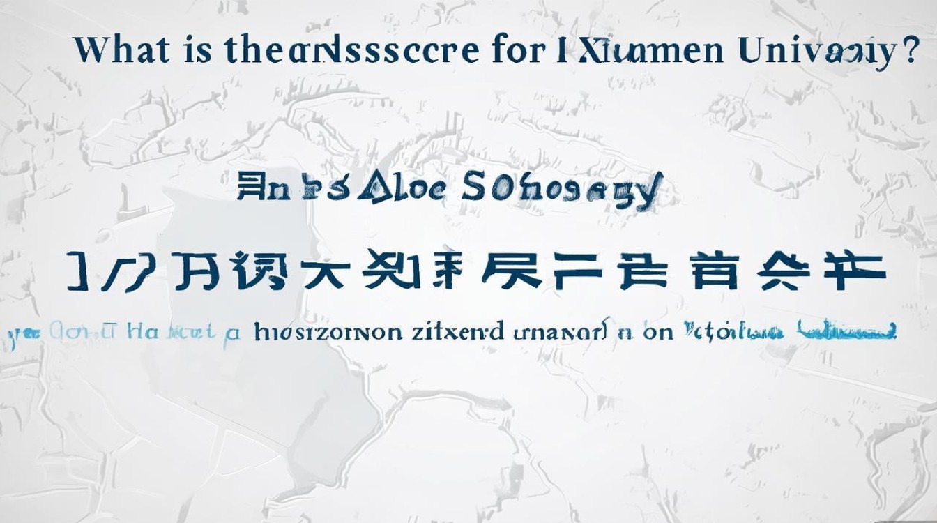 厦门大学在天津录取分数线是多少?天津考生多少分能上厦大 厦门大学在天津录取分数线是多少?天津考生多少分能上厦大