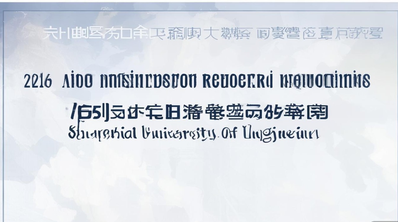 上海工程大学录取浙江分数线是多少,2026浙江考生多少分能上 上海工程大学录取浙江分数线是多少,2026浙江考生多少分能上