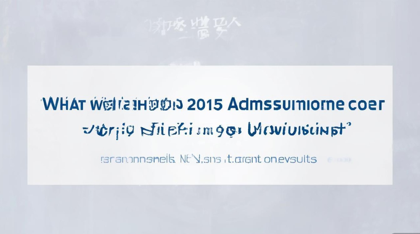 五邑大学2015录取分数线是多少，五邑大学2015年录取结果查询时间