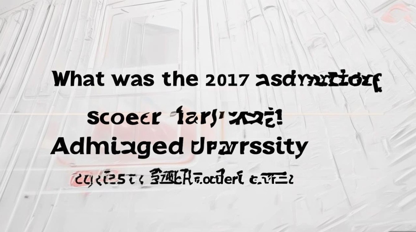 沈阳大学2017录取分数线是多少，沈阳大学录取结果查询时间
