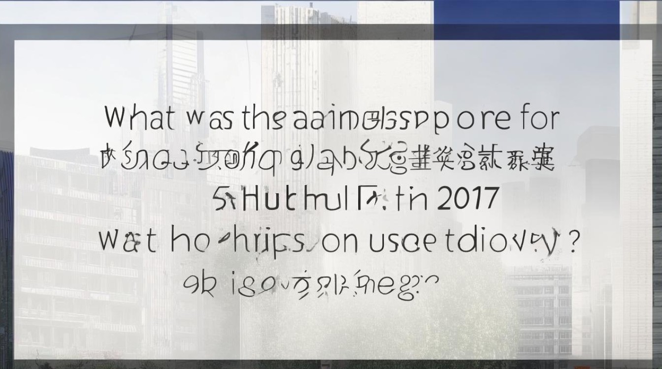 上海田家炳中学分数线2017是多少？录取分数线高吗？