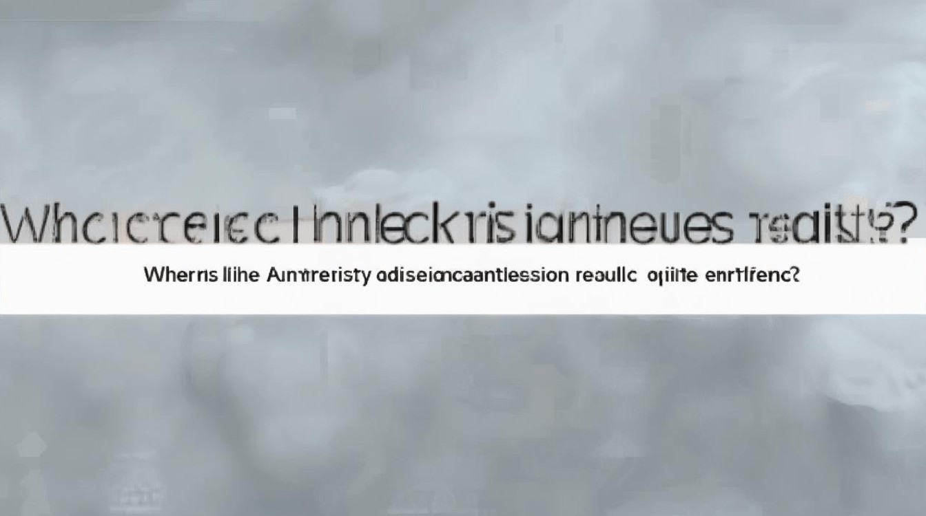 哪里查询录取大学?大学录取结果查询入口在哪 哪里查询录取大学?大学录取结果查询入口在哪