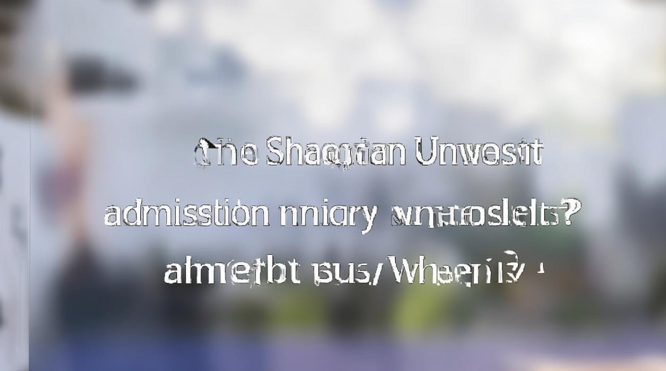 韶关大学录取查询入口在哪？2026录取结果什么时候公布