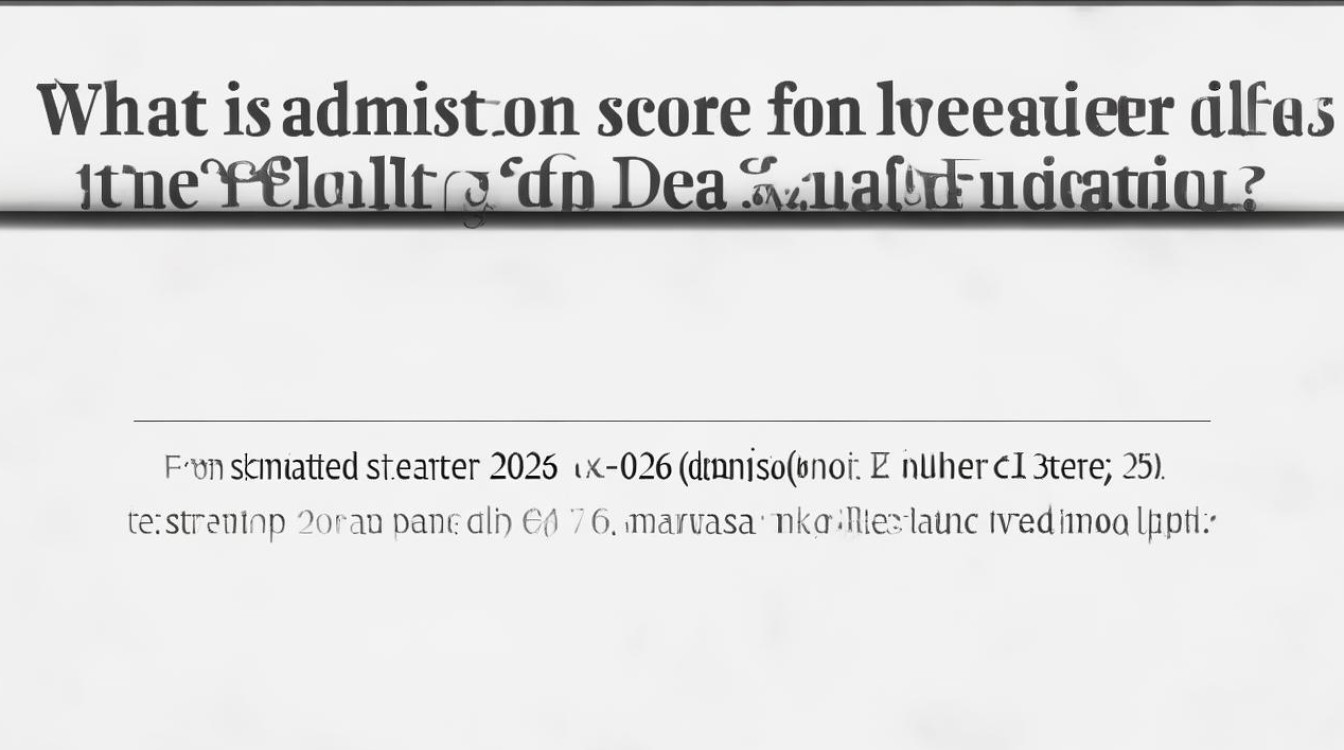 聋人工学院录取分数线是多少,2026年录取分数线大概多少 聋人工学院录取分数线是多少,2026年录取分数线大概多少