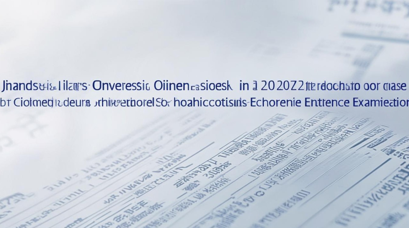 江苏高考录取大学有哪些？2026江苏高考录取分数线一览