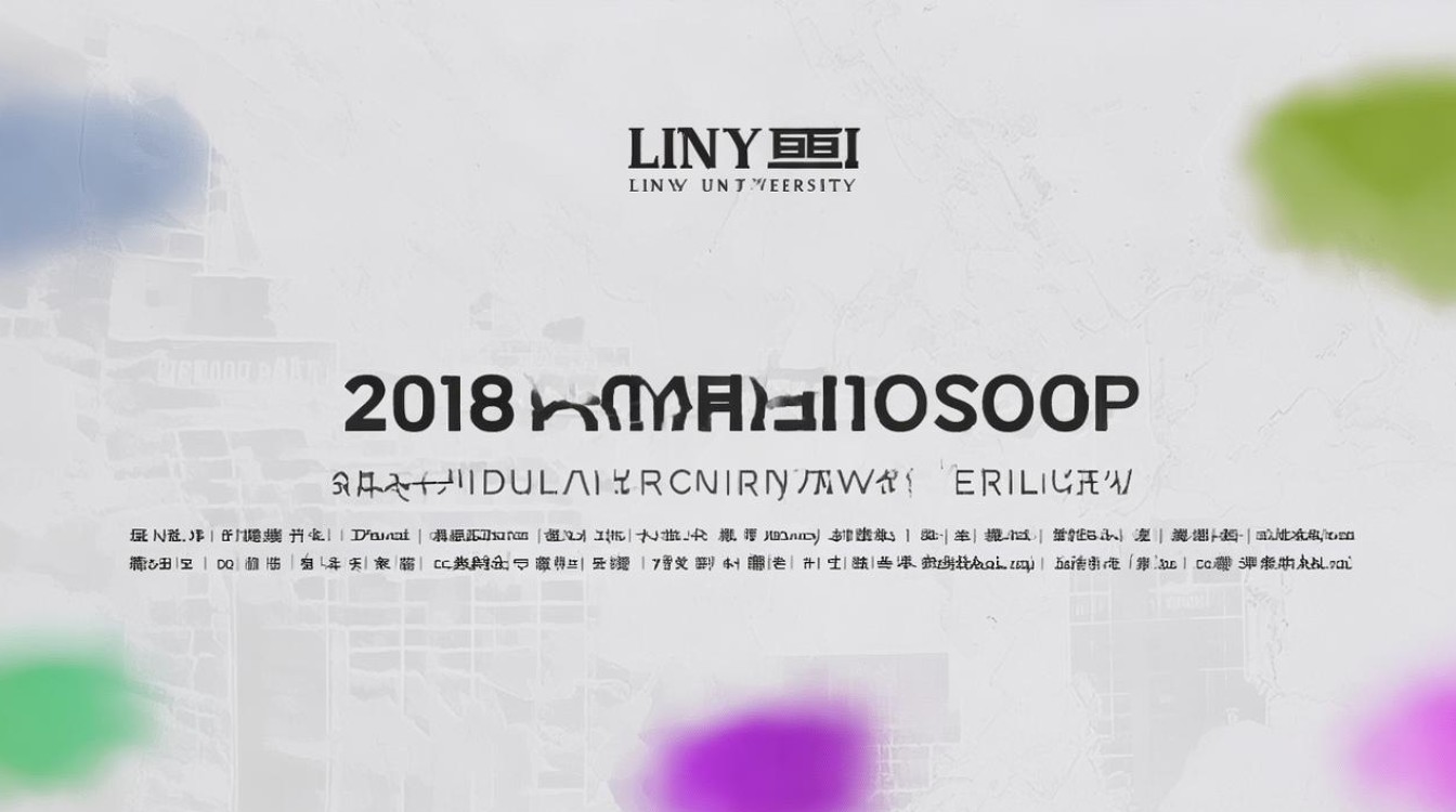 临沂大学2018录取分数线是多少，临沂大学2018录取查询时间