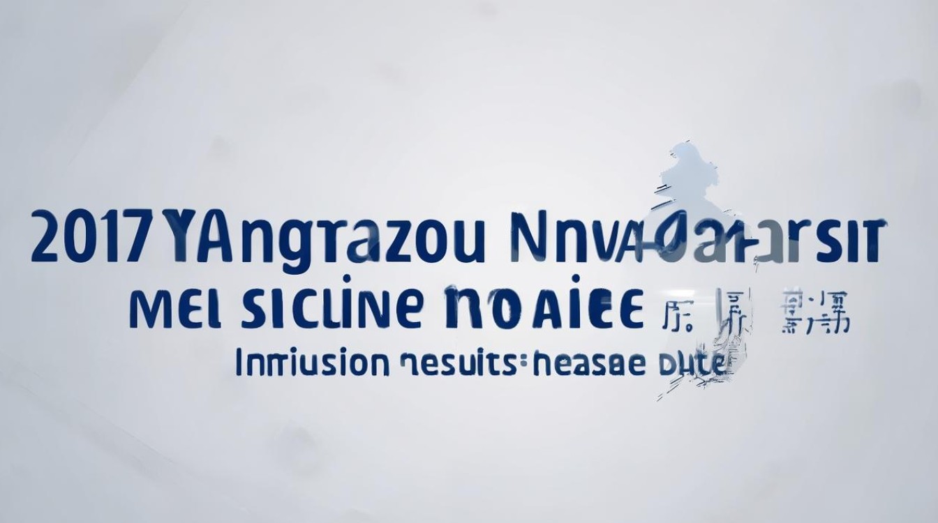 2017扬州大学录取分数线是多少,录取结果什么时候出来 2017扬州大学录取分数线是多少,录取结果什么时候出来