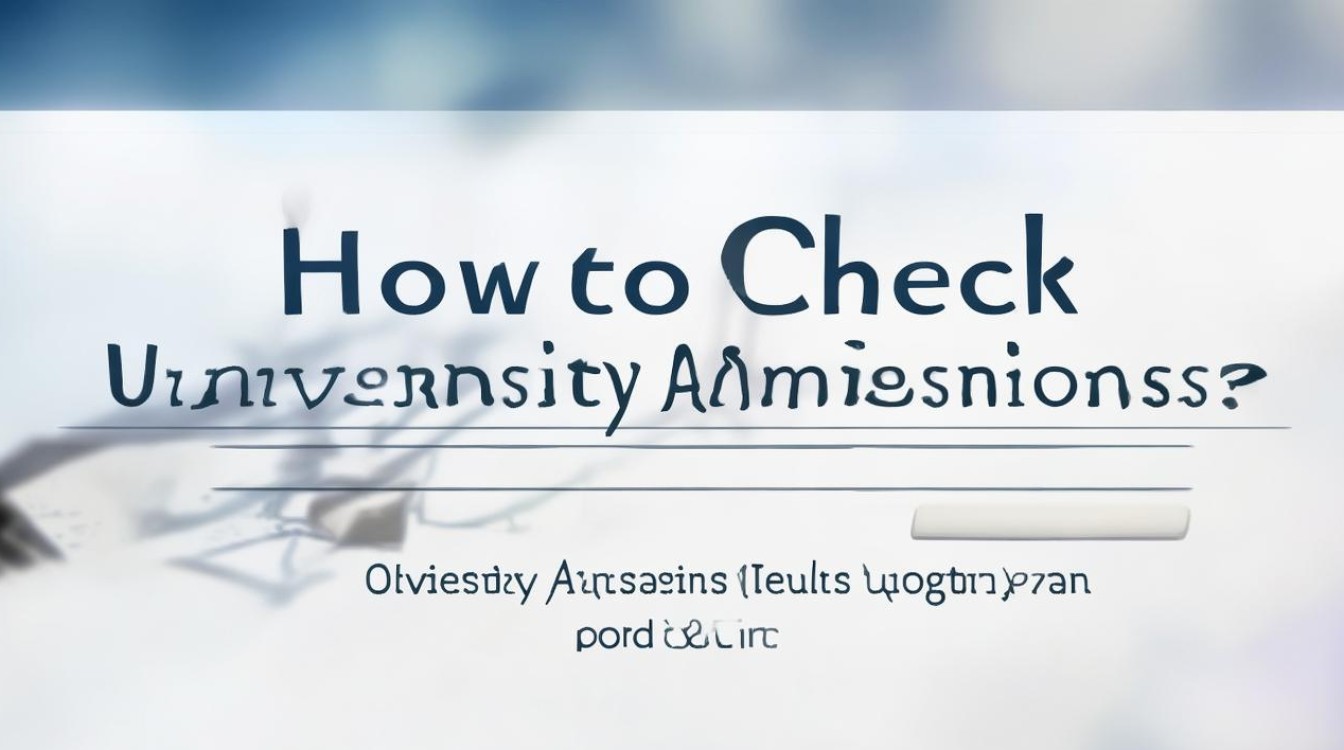 大学录取怎样查询？2026大学录取结果查询入口及时间