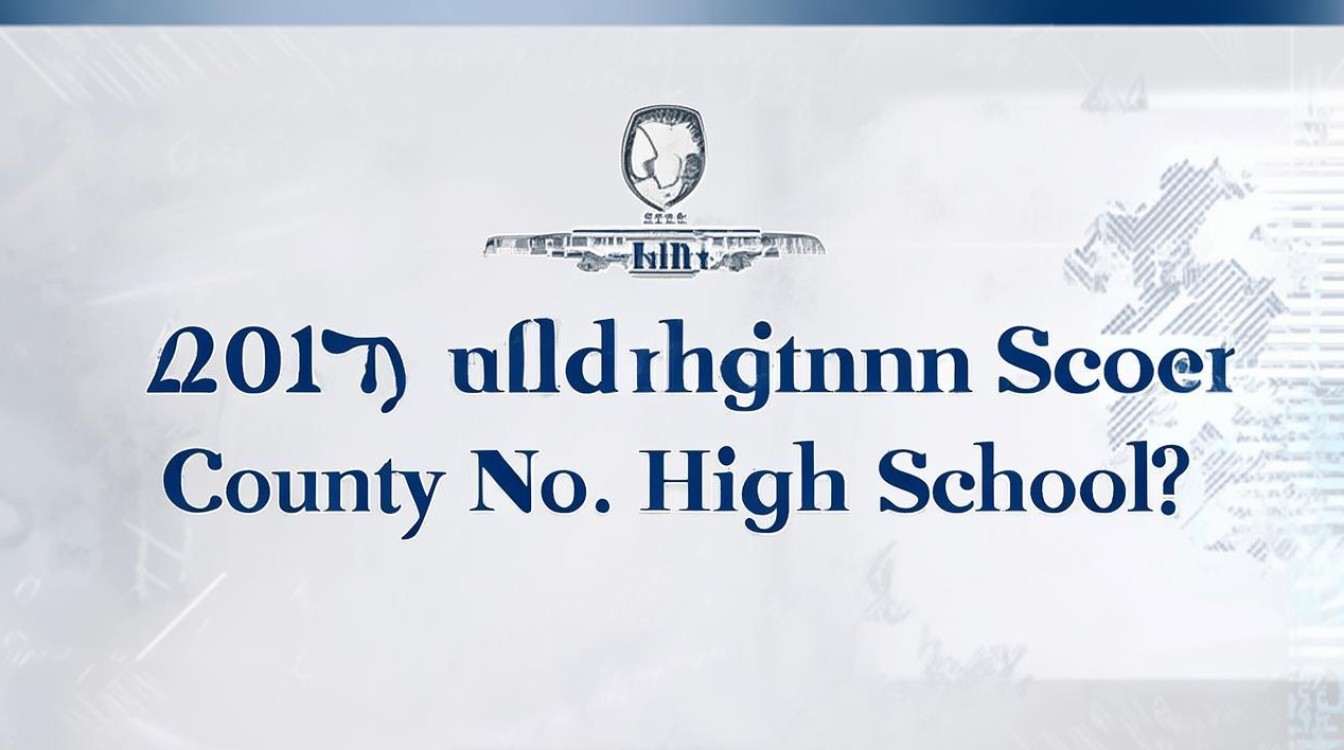 县一中2017录取分数线是多少,县一中录取分数线查询 县一中2017录取分数线是多少,县一中录取分数线查询