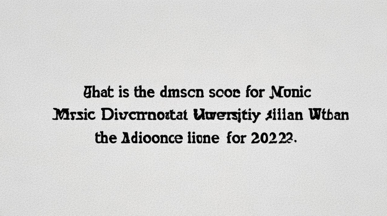 吉林大学音乐系录取线是多少？2026年录取分数线是多少分