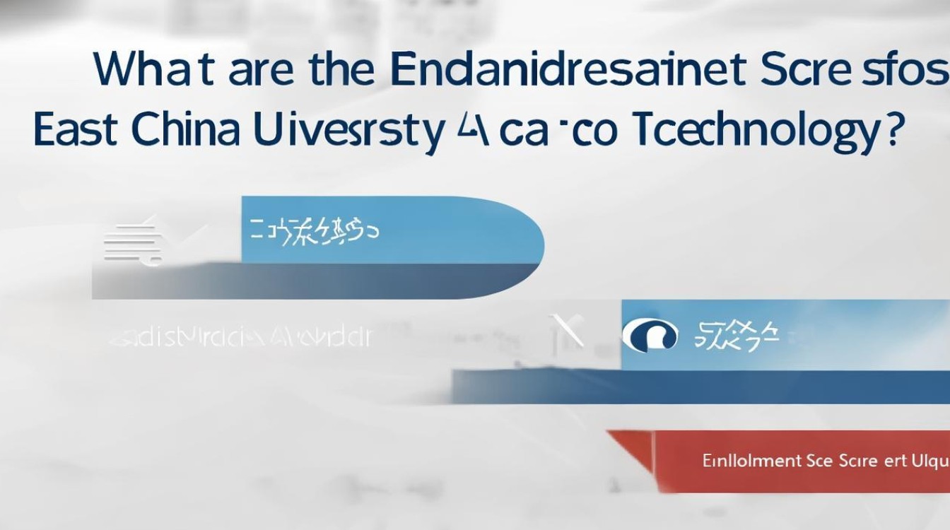 华东理工大学招生录取分数线是多少？华东理工大学招生录取查询