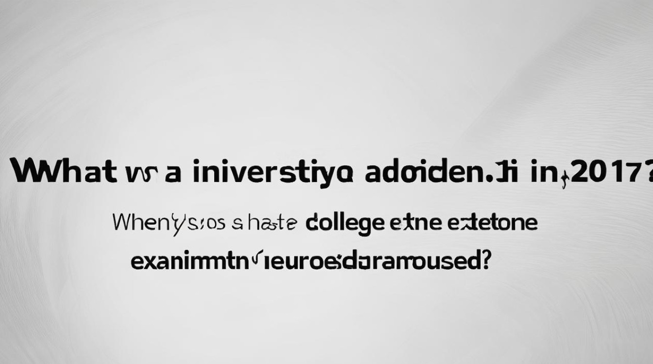2017大学录取日期是什么时候？高考录取结果哪天公布？